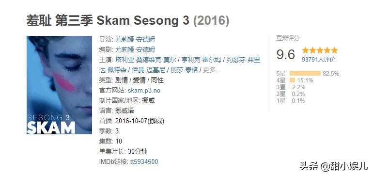 skam挪威e神什么时候喜欢小天使的 (挪威skam小天使神颜)