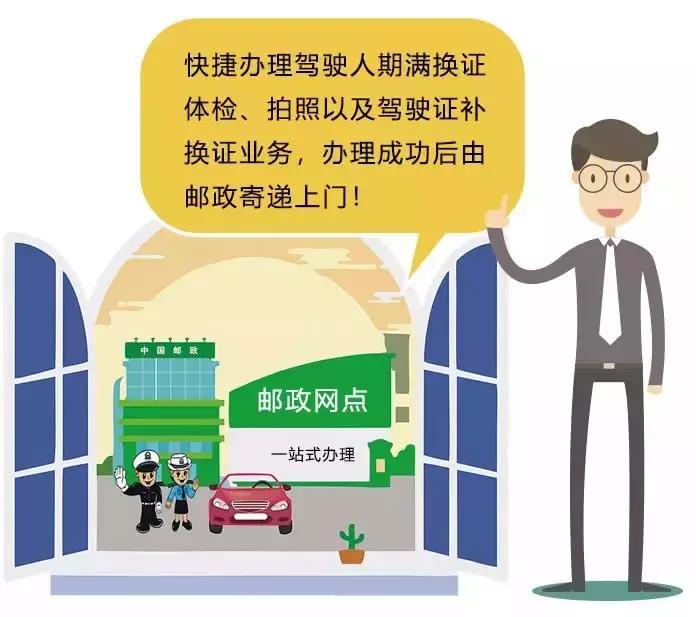 东莞换驾照流程12123,东莞驾照小程序换证