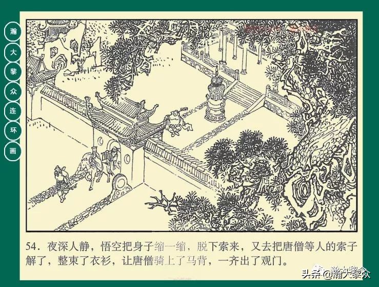瀚大黎众江苏版连环画西游记,西游记偷吃人参果连环画简单版