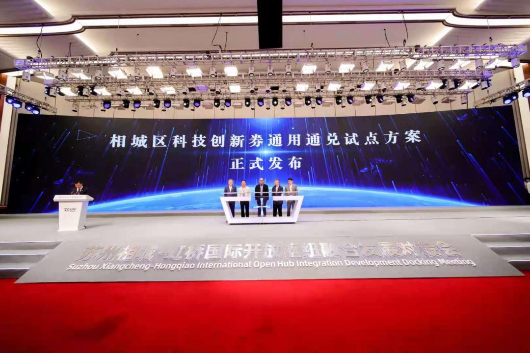 长三角科技创新券,长三角科技创新券哪个区域好