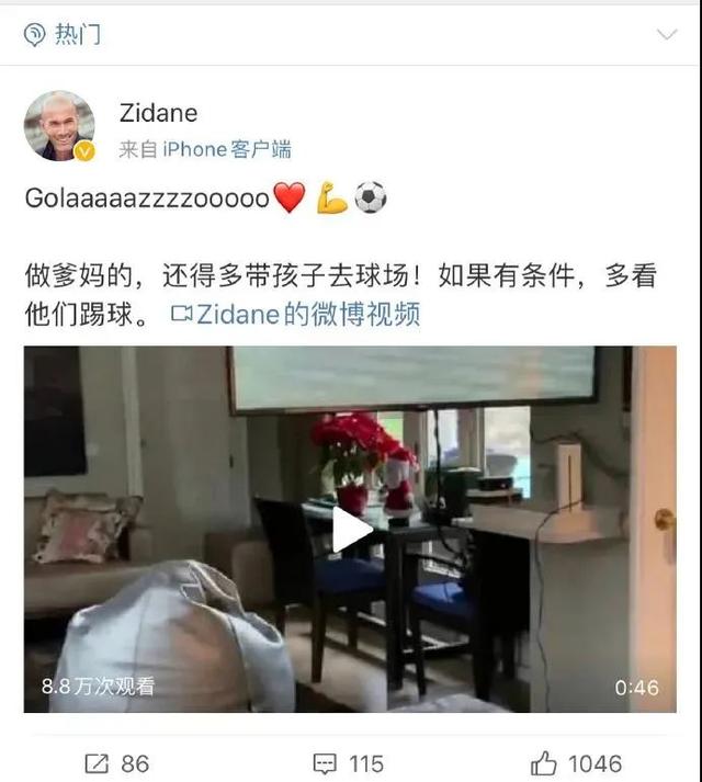 齐达内港台翻译,齐达内的微博