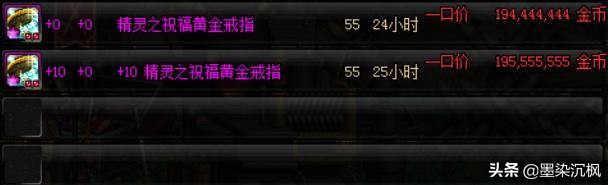 dnf拍卖行哪件粉装最便宜,dnf哪些紫装拍卖值钱