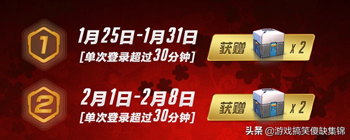 守望先锋免费领取五周年教程,守望先锋第三赛季开战礼