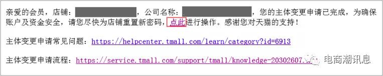 天猫变更主体需要什么条件,天猫店主体变更需要什么条件