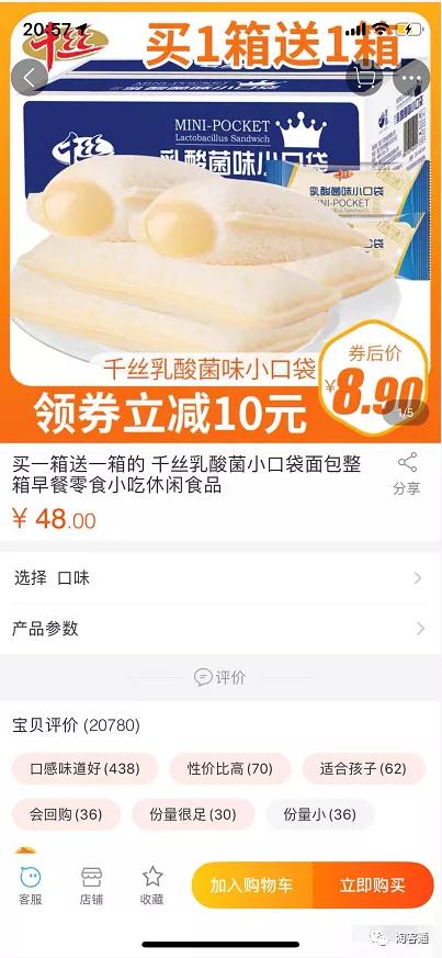 10.22淘客通资讯：重要！免费获取联盟扣分申诉成功话术