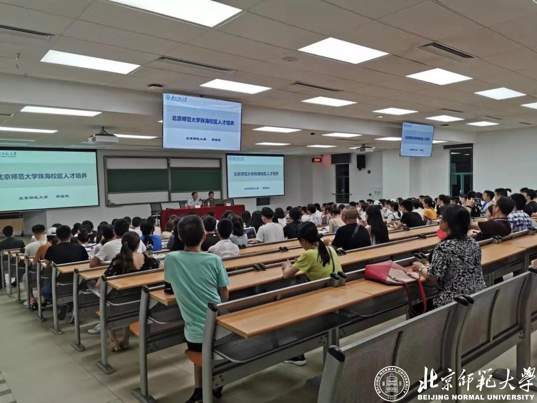 京师百年弘教化，粤海千里再扬帆—北师大珠海校区教师教育改革