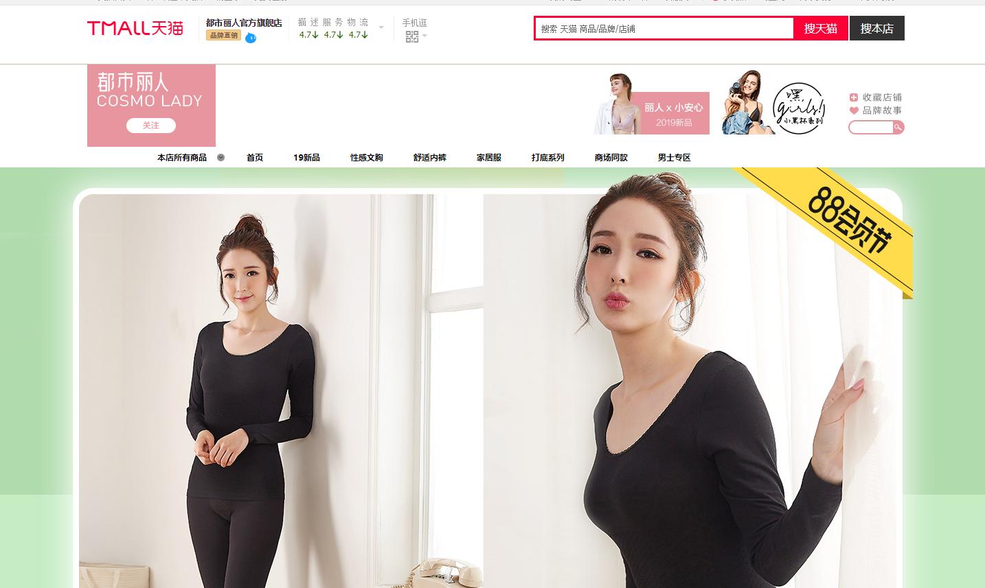 关晓彤代言都市丽人,都市丽人代言人换成关晓彤