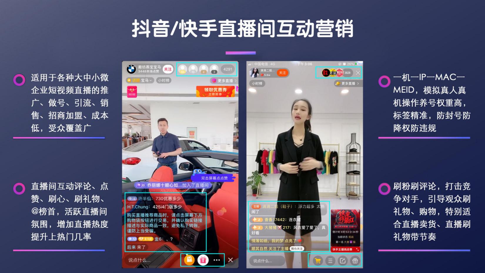 抖音，快手短视频云控/群控系统都有哪些功能？哪些行业可以用？