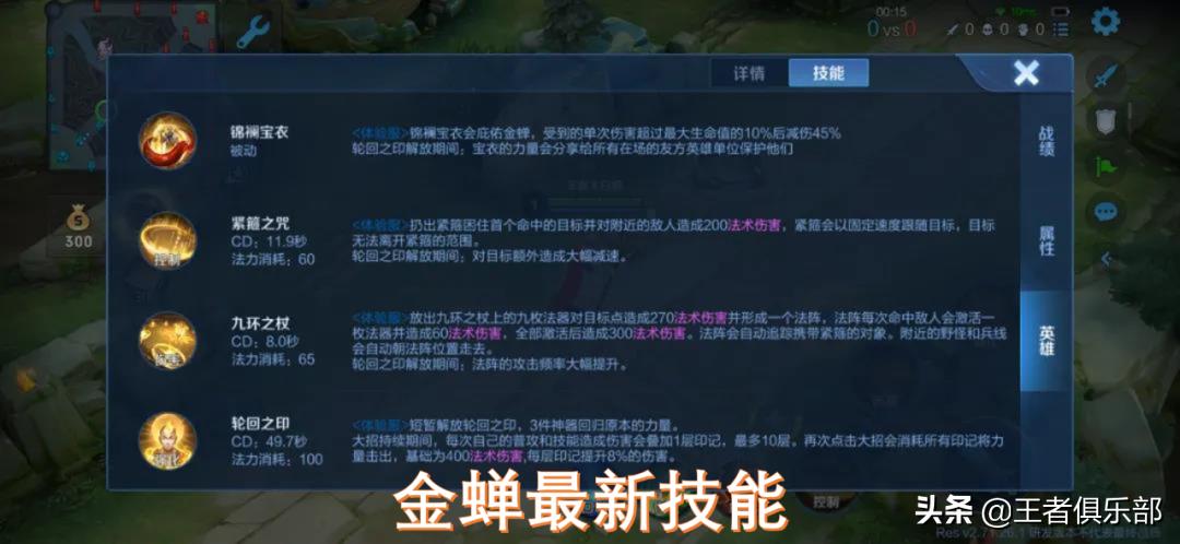 王者新英雄金蝉几月几日上架,王者荣耀新英雄金蝉技能动图曝光
