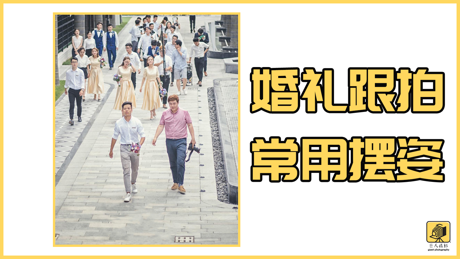 婚礼跟拍摄影师怎么导照片,婚礼跟拍摄影师入门怎么学习p图