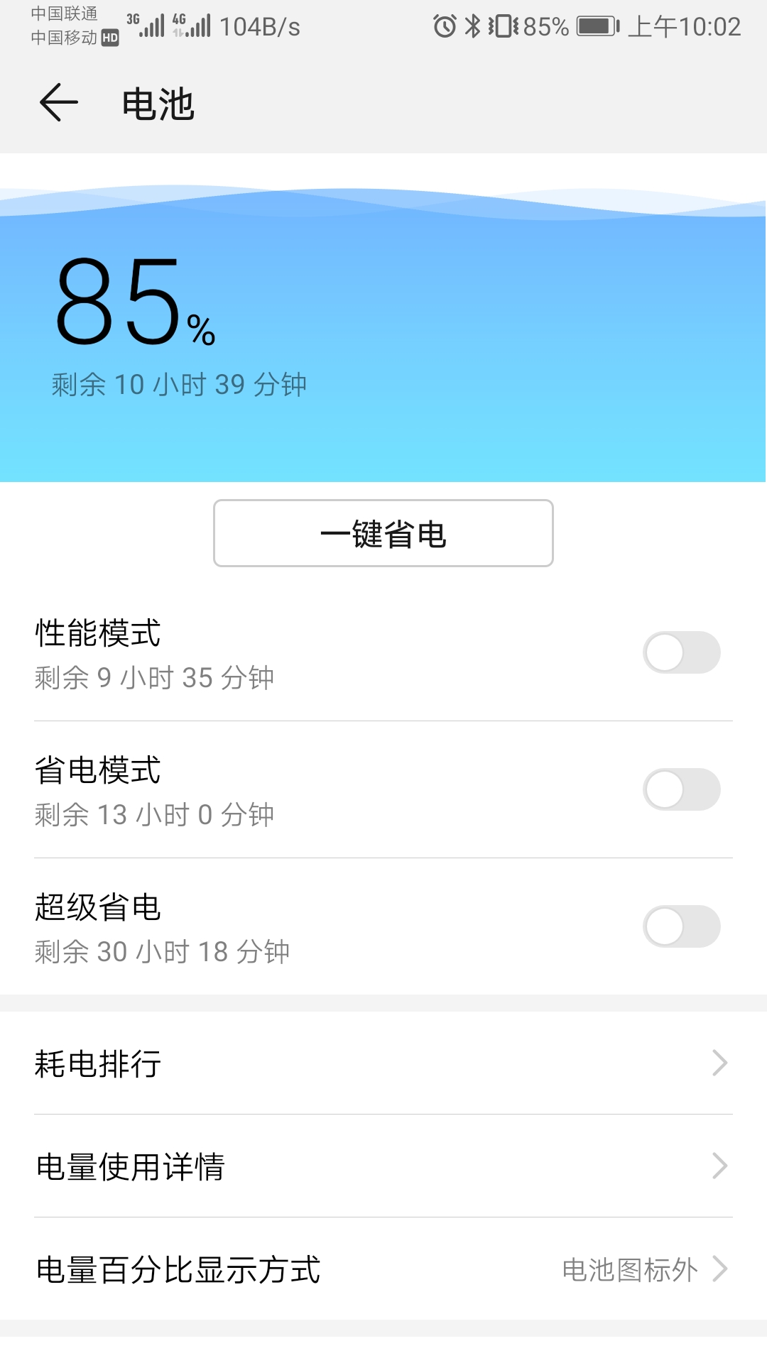 买了几千块的华为手机，连个手机管家都不会用？那就很遗憾了！