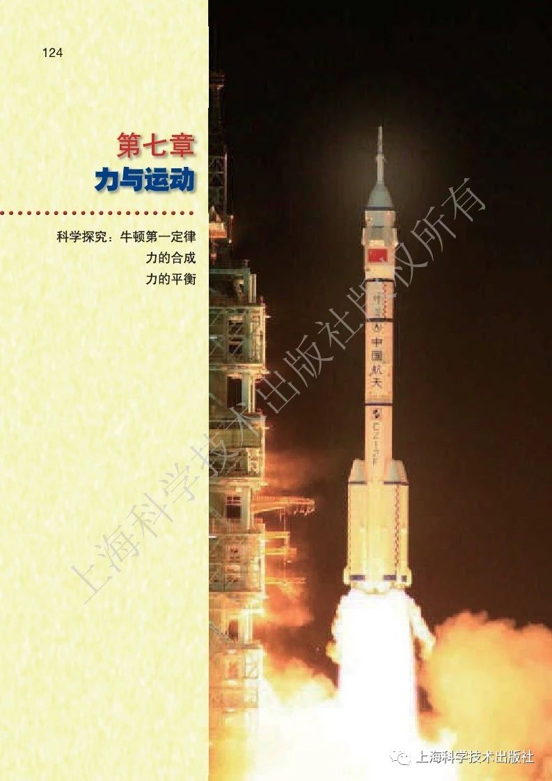 初中物理沪粤版八年级下册,乐乐课堂初中物理沪科版八年级