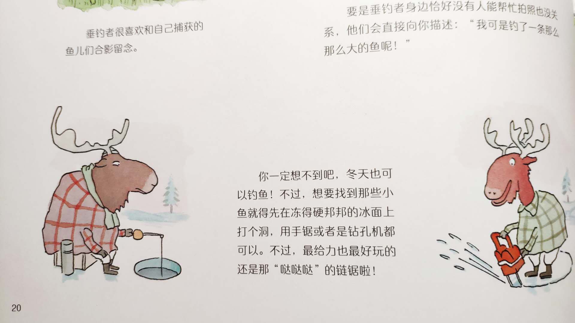 那个要求孩子放弃足球训练的妈妈，你知道运动有多美妙吗？