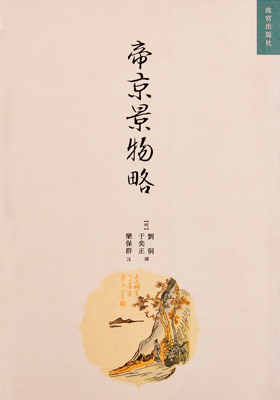 北京万松老人塔简介,万松老人塔历史沿革