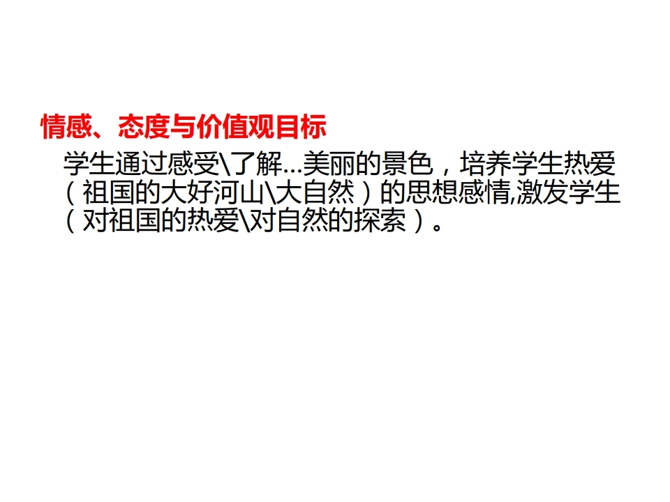 教师编教案写法,教师考证考编培训