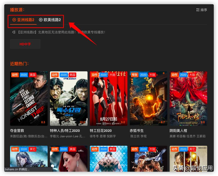 推荐一个更新快的影视网站,给大家推荐一个影视网站