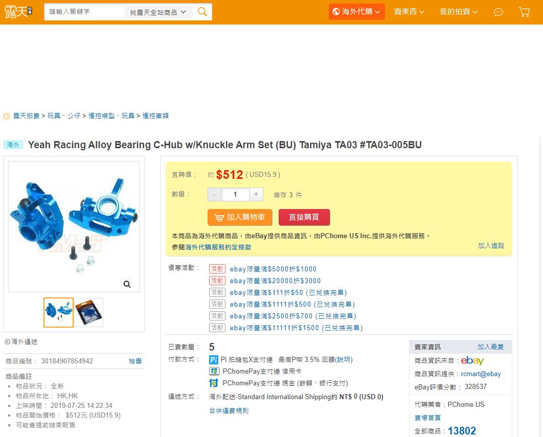 如何在ebay上刊登物品,ebay香港怎么刊登产品