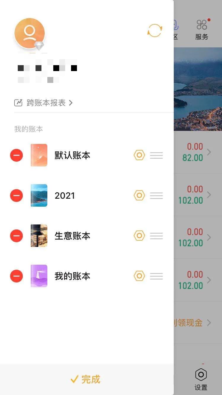 个人记账软件,手机记账app家用新款收支明细账本