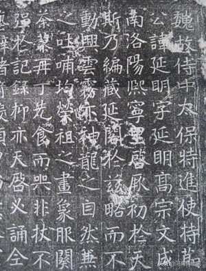 【国宝品鉴】元延明墓志