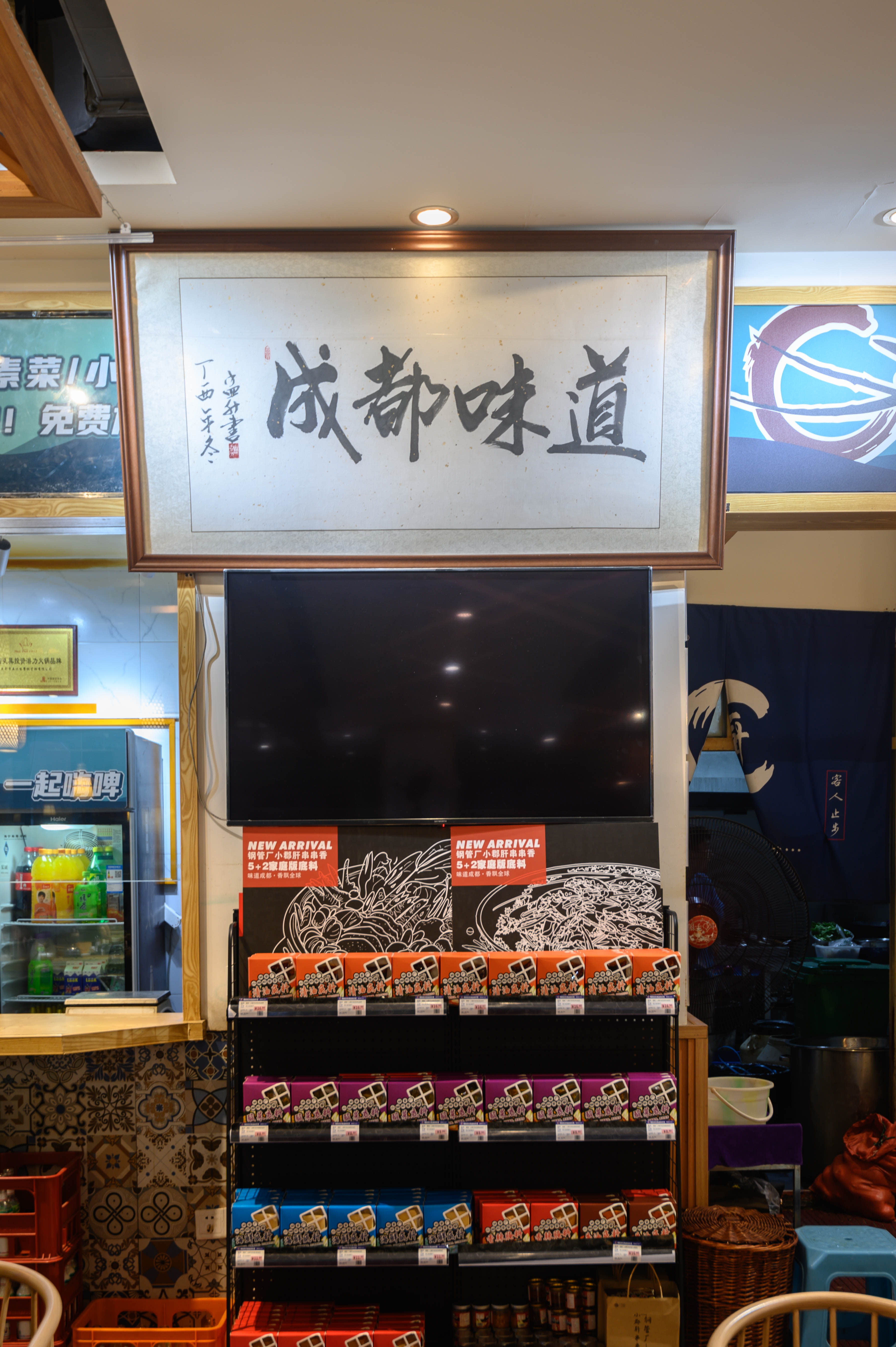 第三次来成都,到成都就吃一次麻辣烫