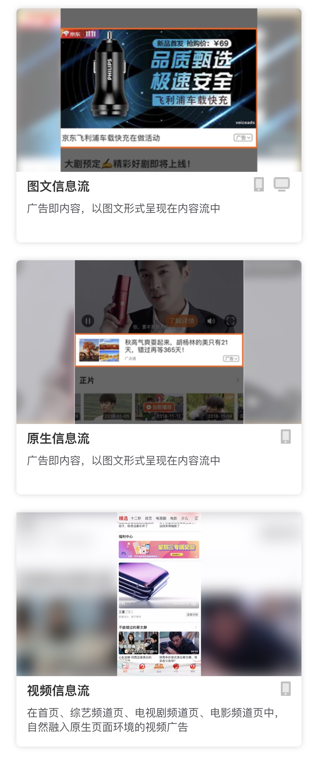 芒果tv的广告怎么这么多,有关广告的问题