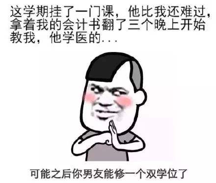 学霸情商,学霸情商高吗