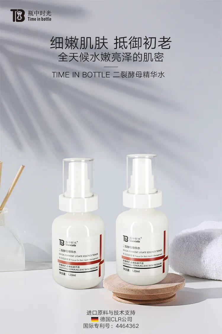 二裂酵母神仙精华水,酵母水神仙水