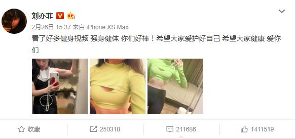 刘亦菲晒腹肌,此为有史以来尺度最大的自拍?健身教练喊其老婆?