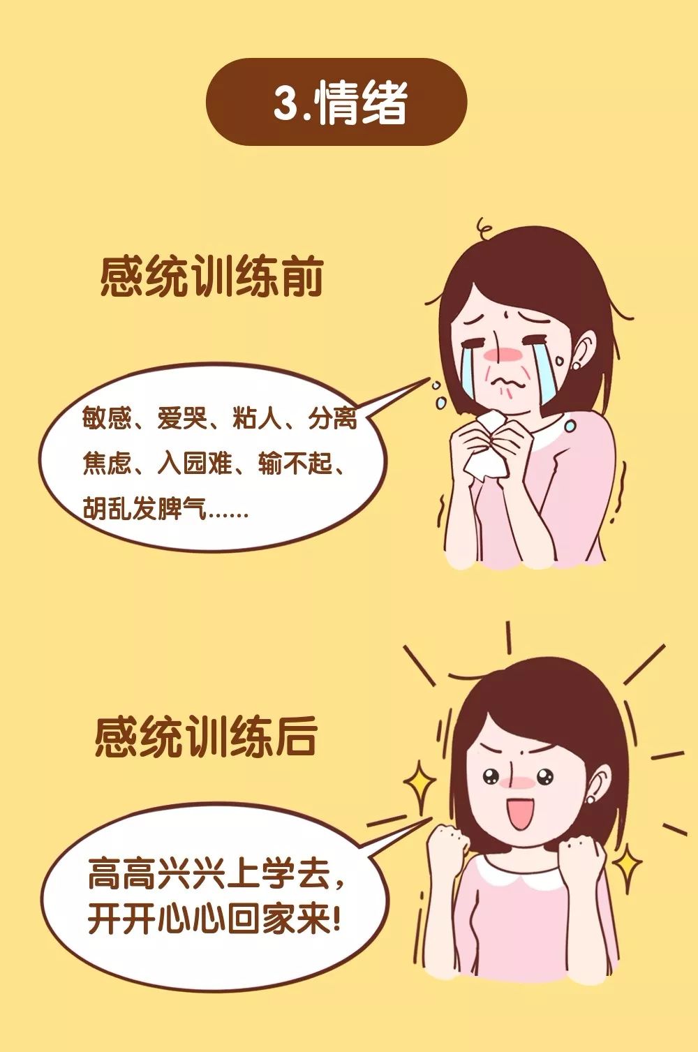 感统训练视频全套教程,为什么孩子要感统训练
