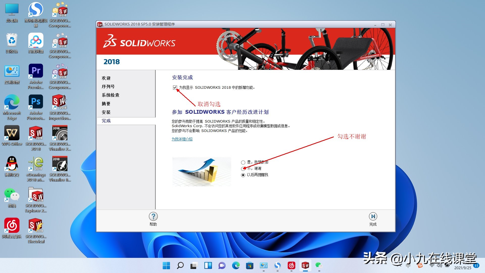 win10solidworks2018详细安装步骤,windows11安装solidworks2018
