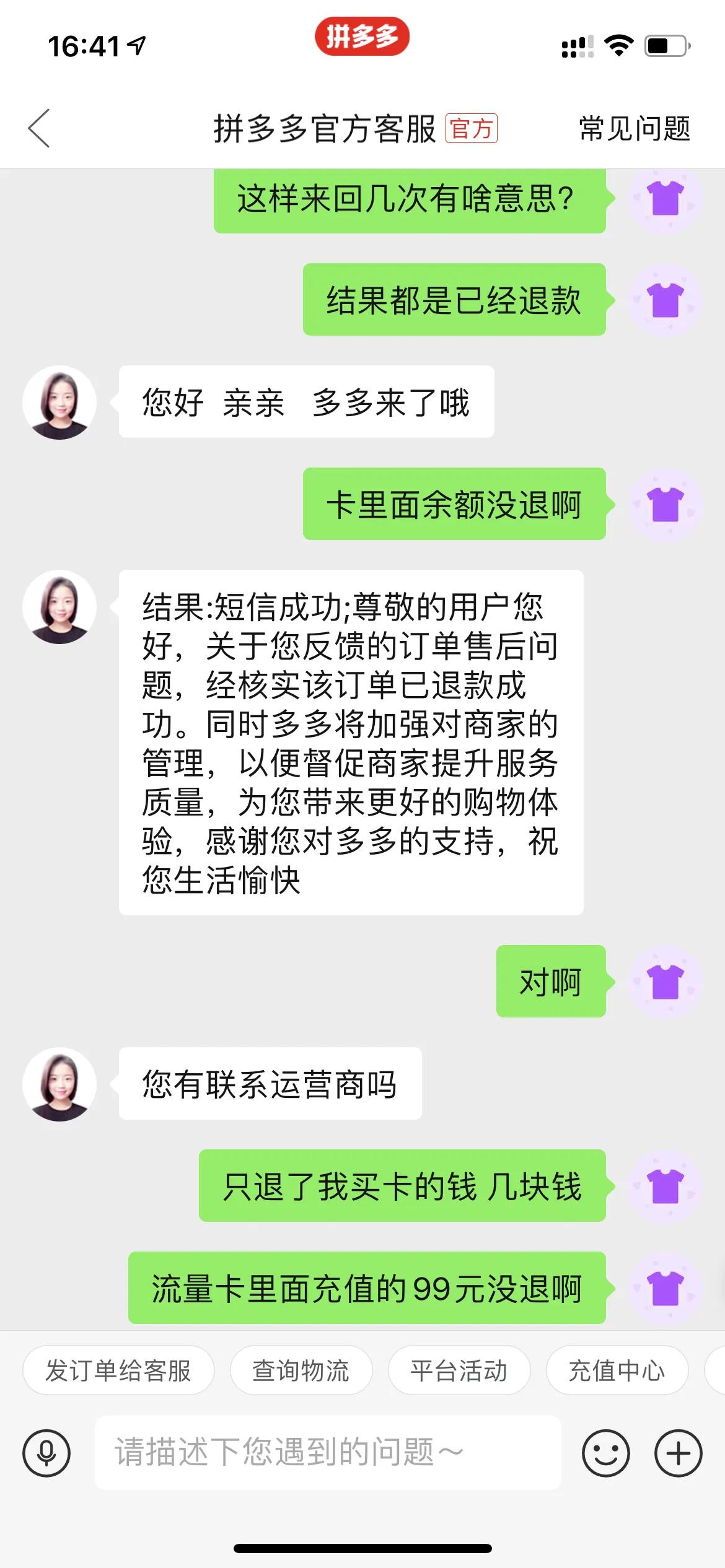 拼多多上大流量卡靠谱吗,拼多多办理流量卡靠谱吗