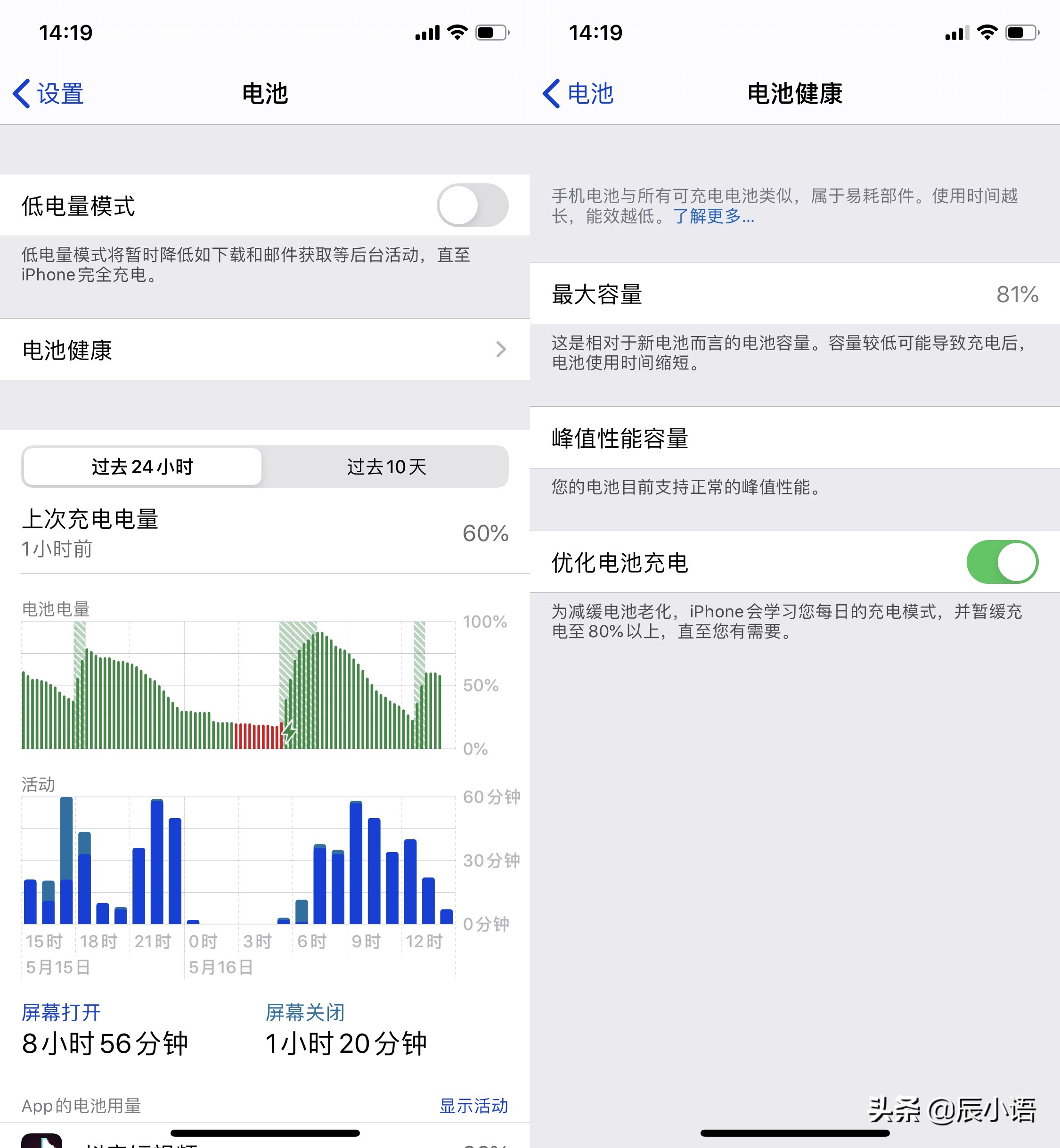 用了两年的iphonex性能怎么样,用了两年iphone电池还是100%