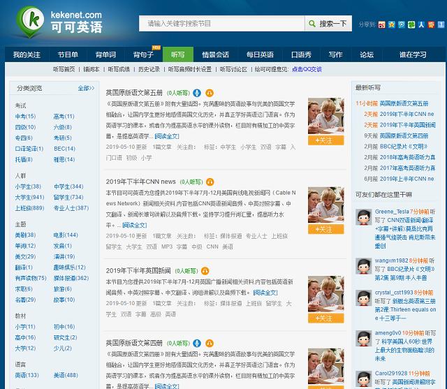 5个学习自律网站,5个能让你快速变强的自学网站