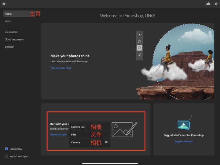 ipad版ps是什么,ipad版ps和电脑版区别