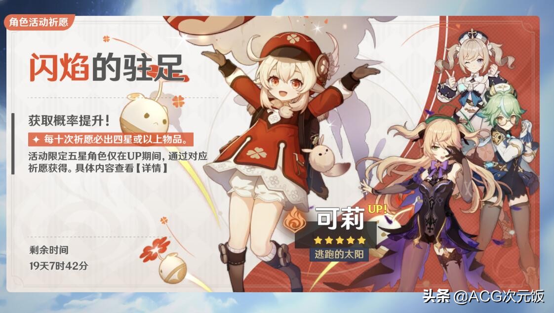 原神在1.6改了个东西，不少副C角色受益匪浅，很多人都没注意