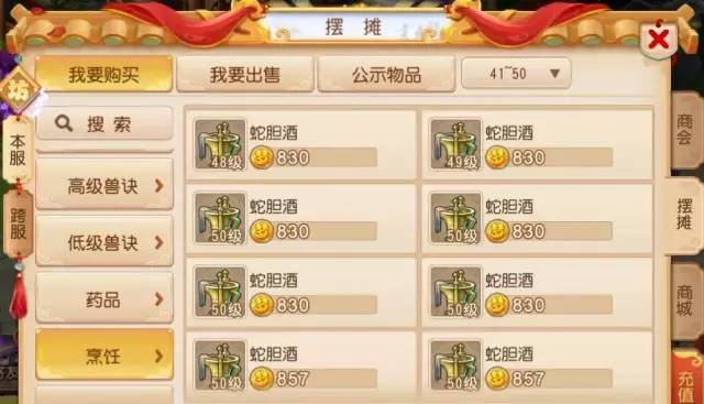 梦幻西游手游新区充钱最新攻略,梦幻西游手游新区赚金币攻略