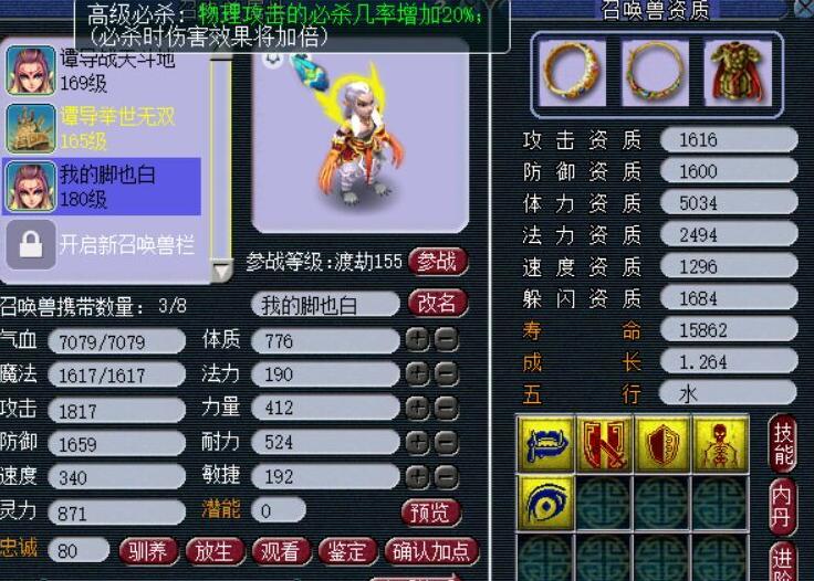 梦幻西游无级别愤怒为什么那么贵,梦幻西游150级无级别武器多少钱