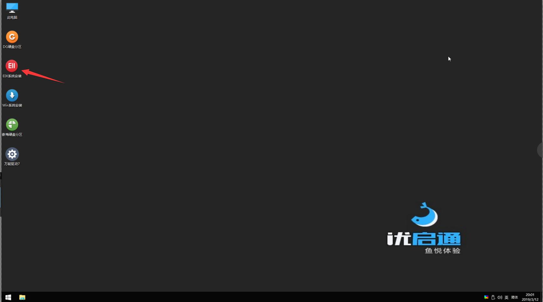 组装电脑第一次开机装系统教程,组装电脑第一次装系统纯净版