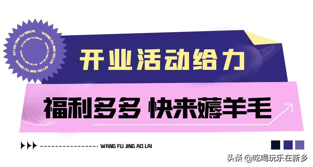 平原小镇王府井奥特莱斯最新活动,王府井奥莱平原小镇都有什么
