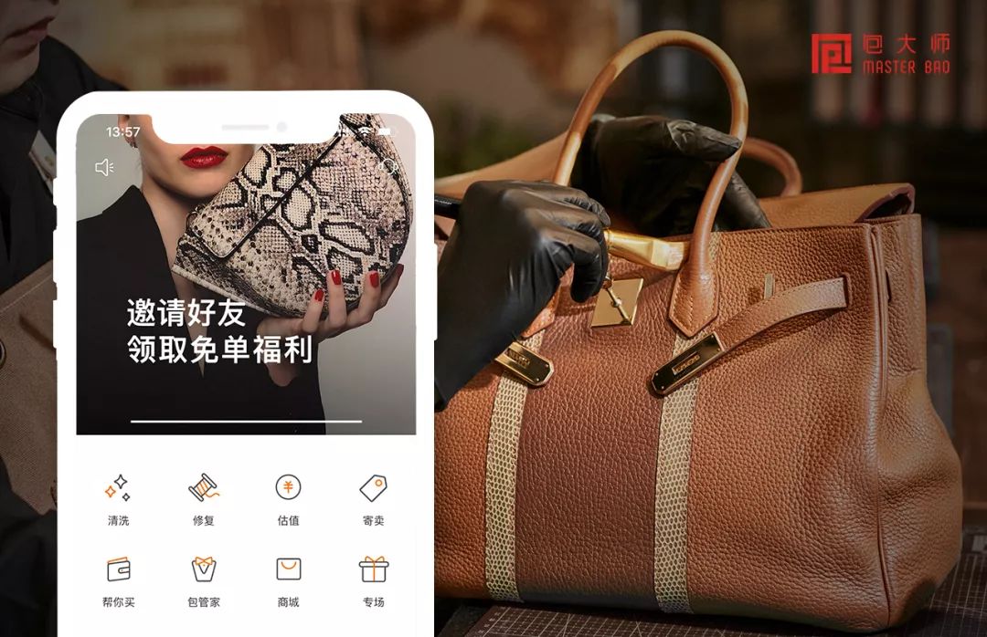 获近亿元融资、瞄准平行进口，包大师要打造奢侈品全产业链闭环