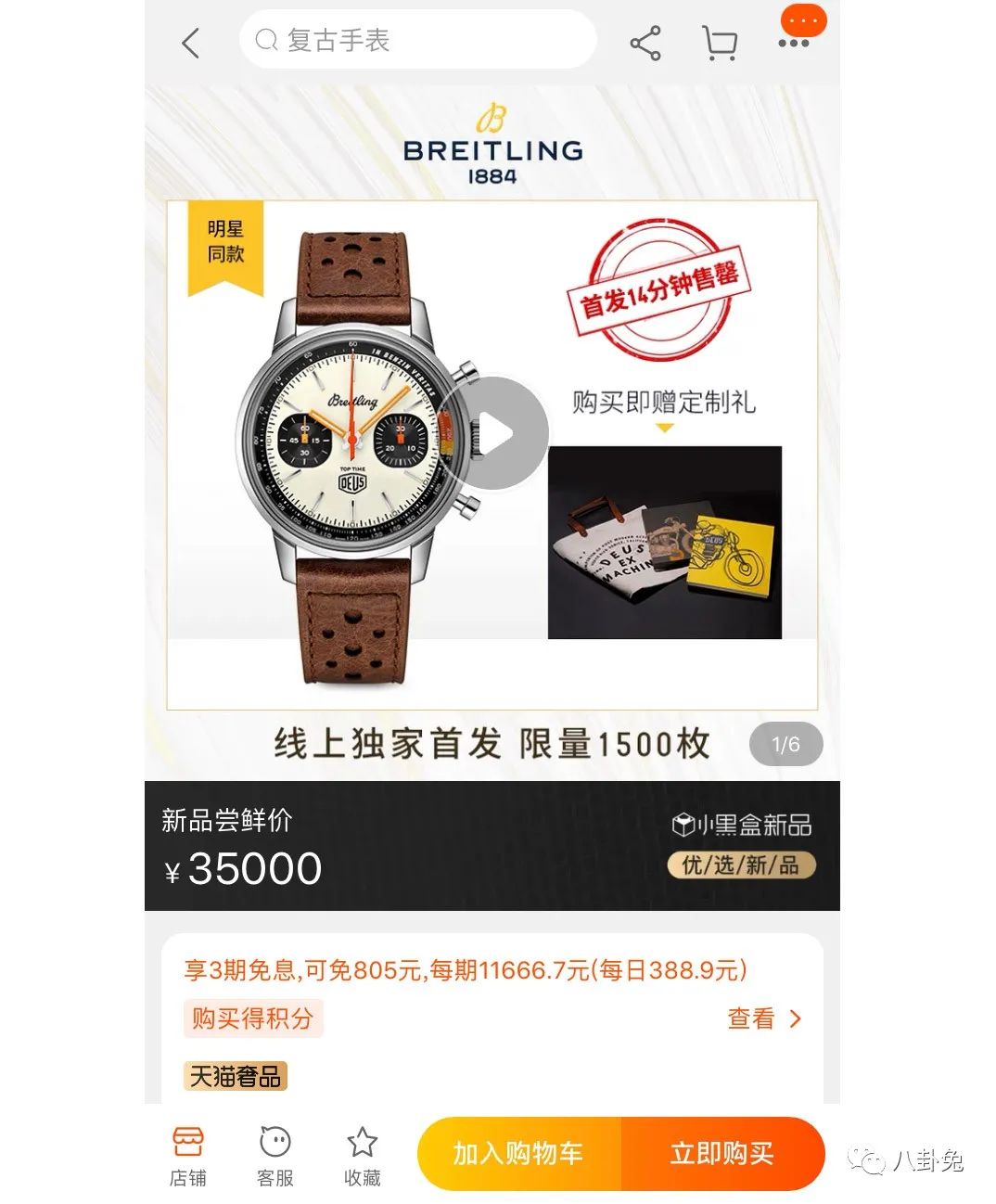 百年灵限量版最新款,2020年三万左右的复古机车推荐