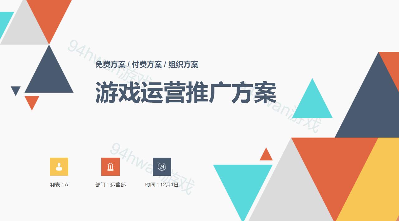 如何代理运营一款游戏,网页游戏运营平台加盟