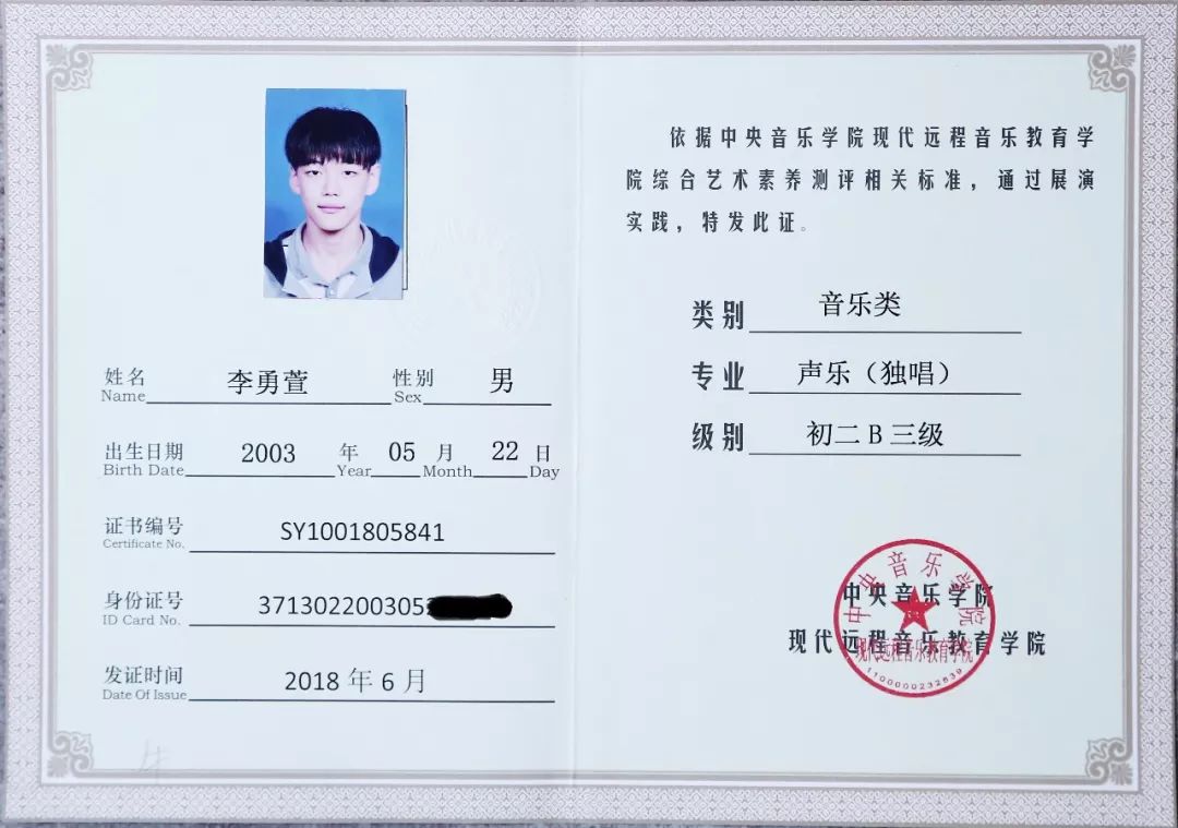 元素声乐,元素音乐临沂