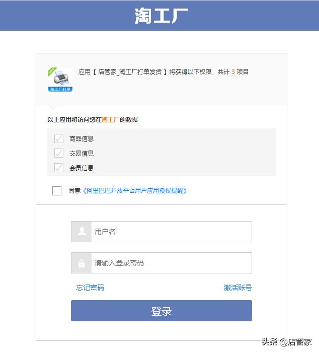 怎么入驻1688淘工厂直营店,1688淘货源如何操作