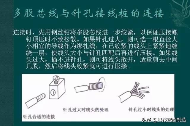 电工线对接的正确接法,电工线头接线方法基本功