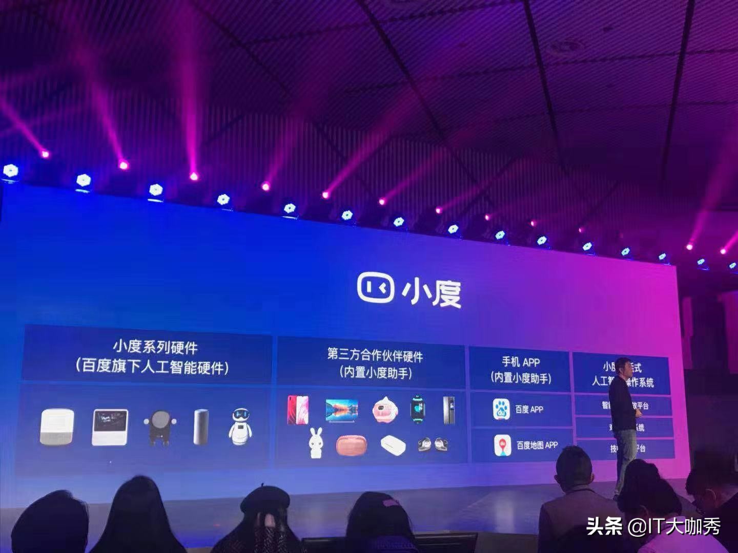 百度无人驾驶不过瘾？百度599元小度电视伴侣又搅乱家庭互联网