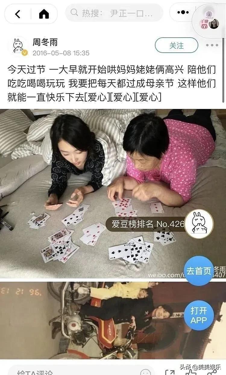 顶流社被扒假唱,顶流被曝光