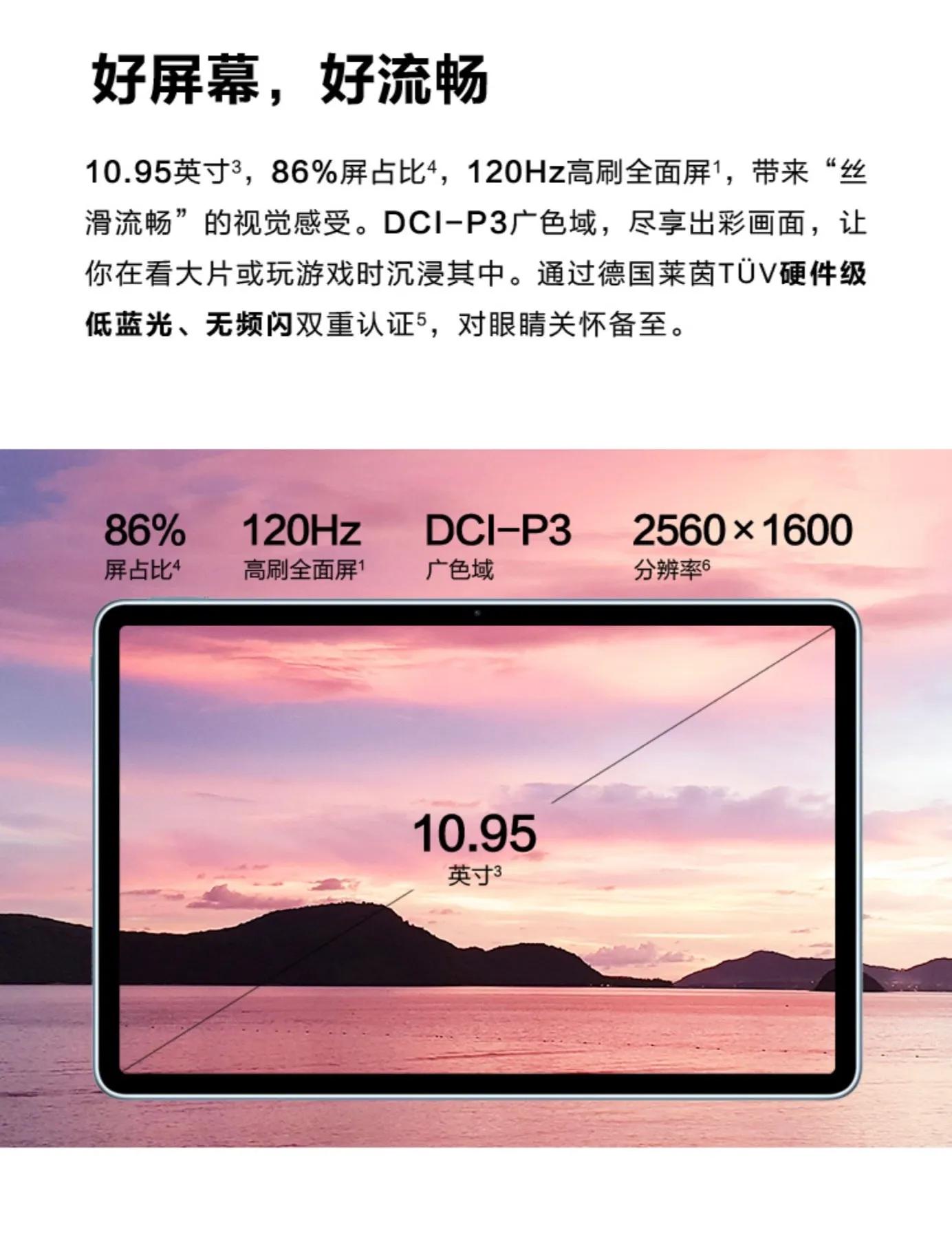 matepadpro与matepad11对比,华为matepad11vs小米平板5pro