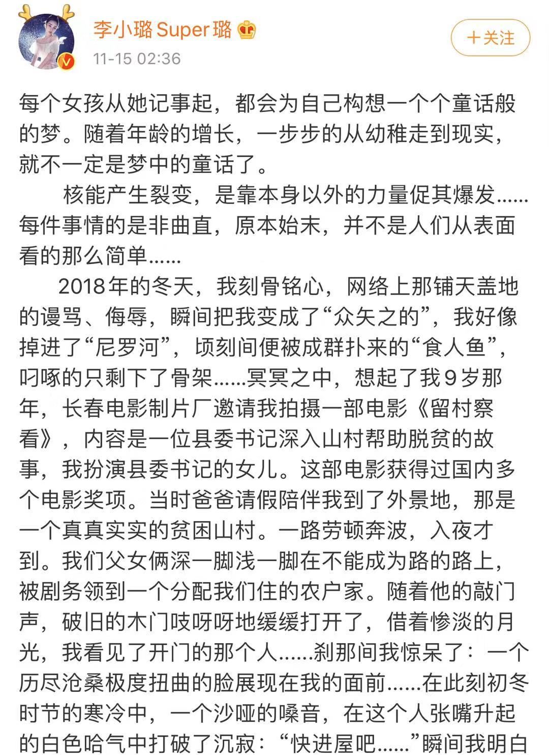 贾乃亮李小璐离婚的前因后果,贾乃亮李小璐离婚消息证实