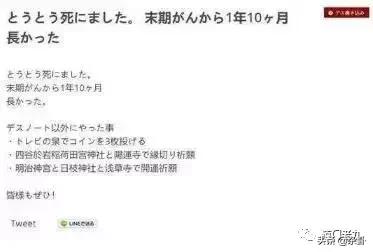 现实版死亡笔记！日本“老公去死.com”网站